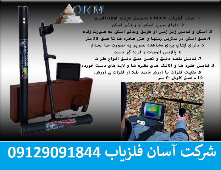 شرکت آسان فلزیاب