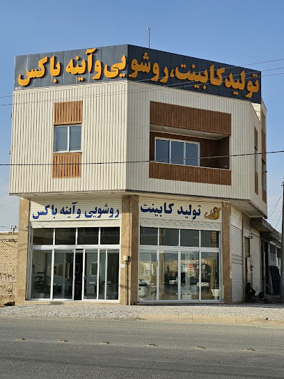 شرکت آفتاب پاریتاک