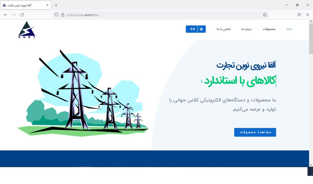 شرکت آلفا نیروی نوین تجارت