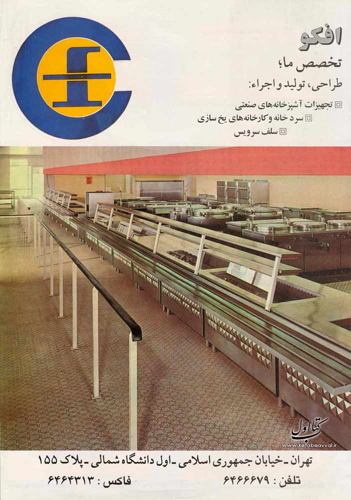 شرکت آنی تجهیز