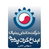 شرکت ابداع گران پدیده - دفتر مرکزی