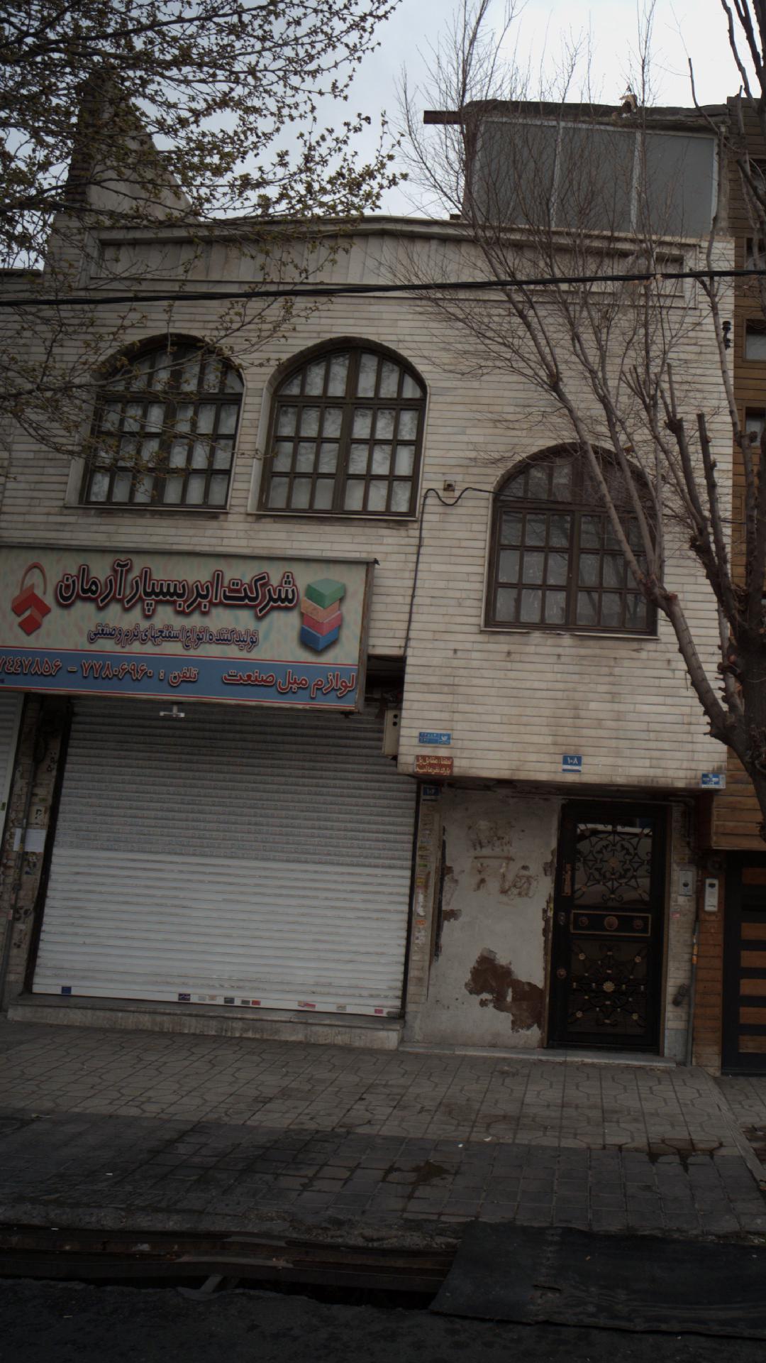 شرکت ابربسپارآرمان(لوازم مبل صنعت)