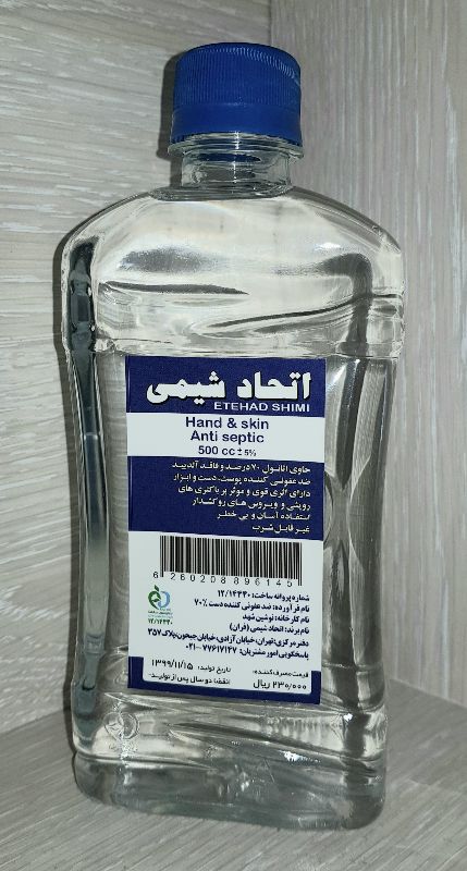 شرکت اتحاد شیمی تهران