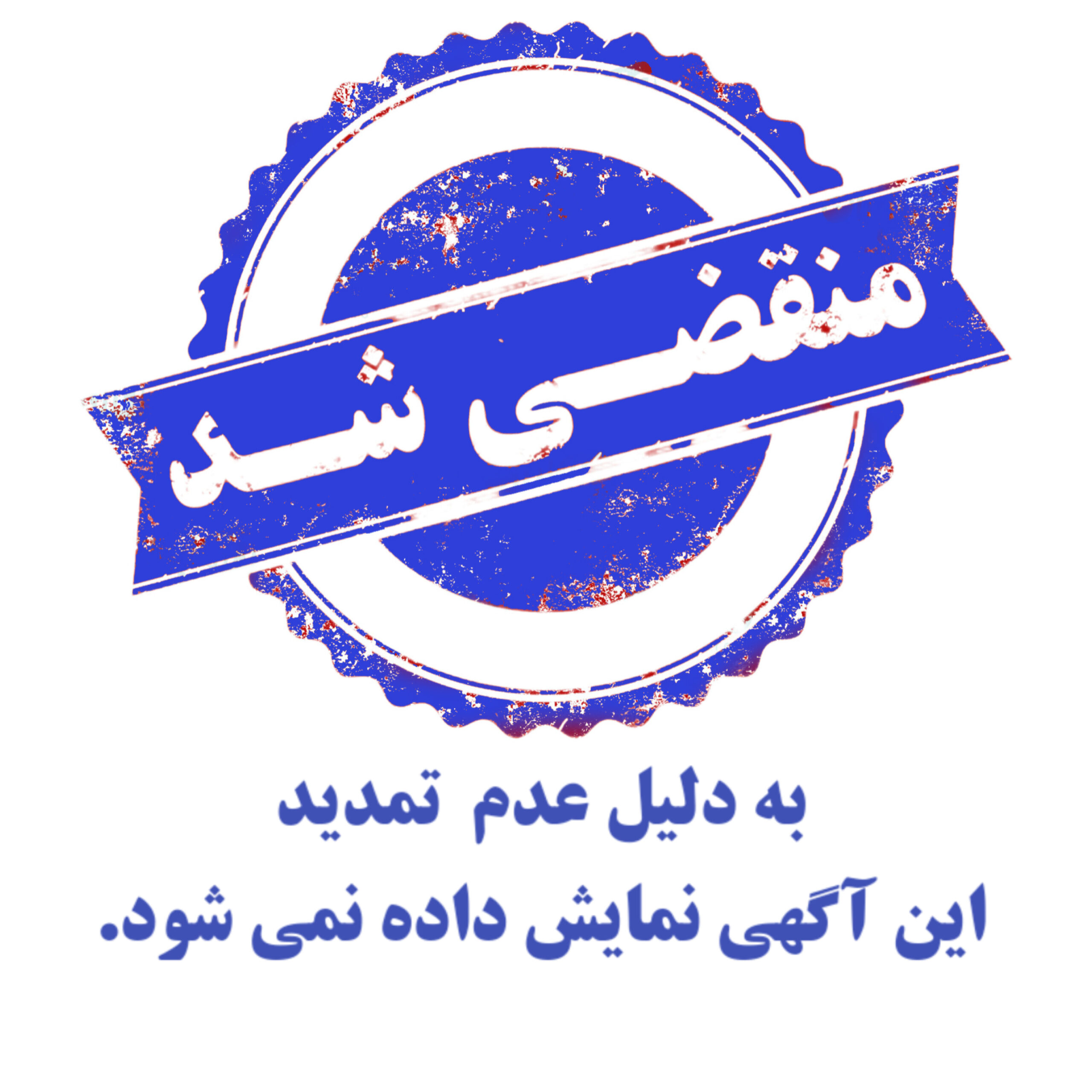 شرکت آتی مهر (وستا)