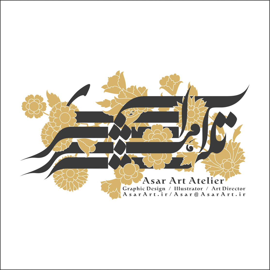 شرکت اثر هنری