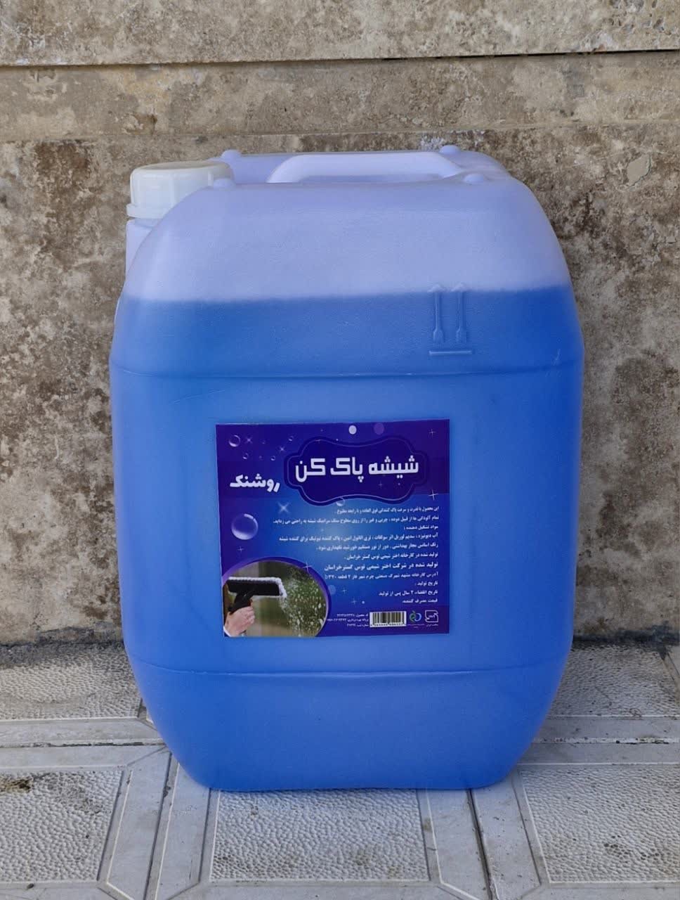 شرکت اختر شیمی