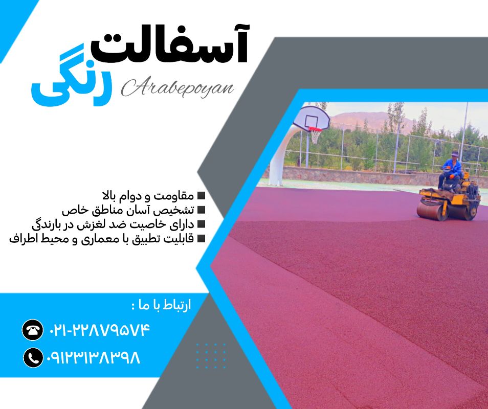 شرکت ارابه پویان راسا