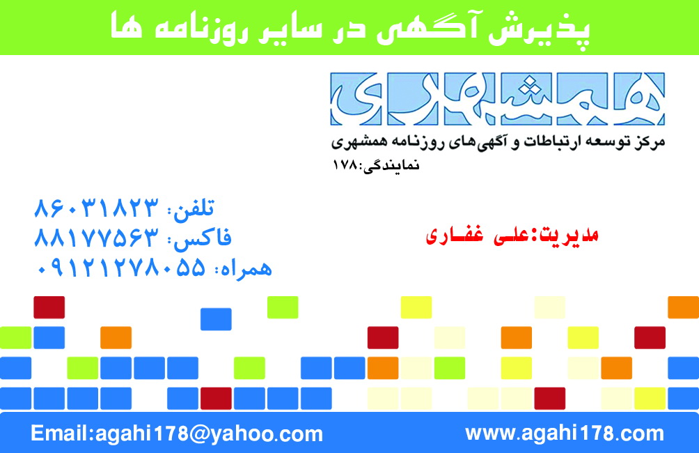 شرکت ارتباط گستر پردیس