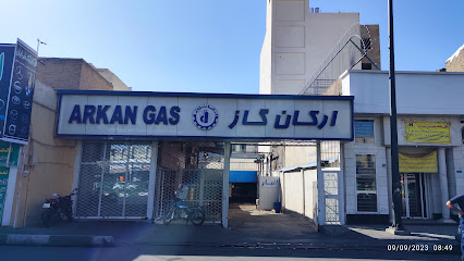 شرکت ارکان گاز