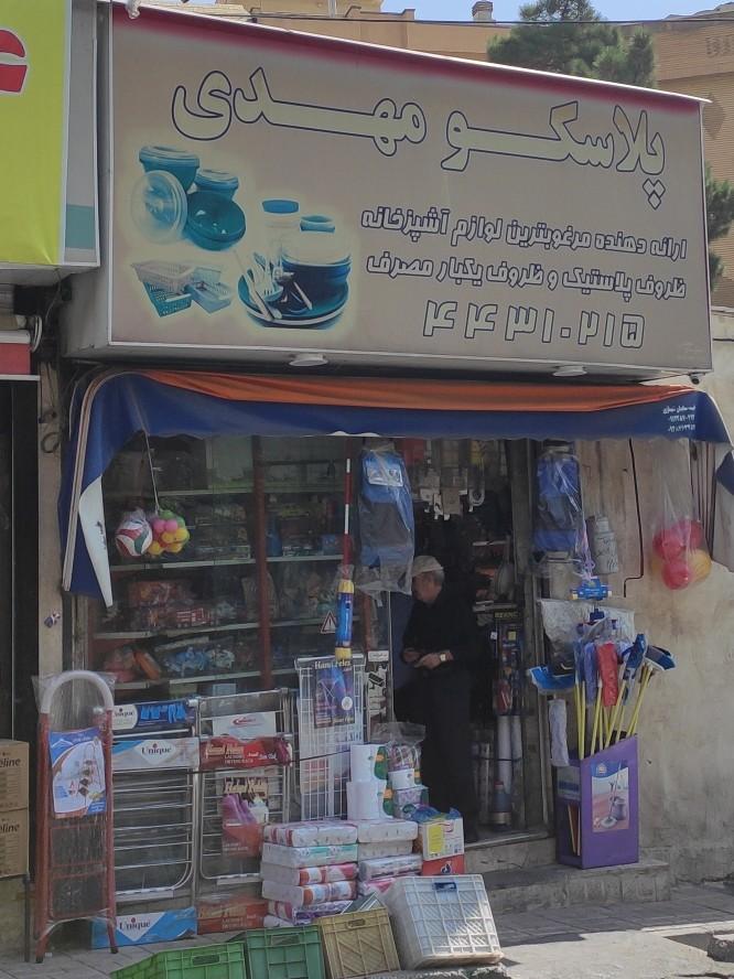 شرکت آریس پالایه