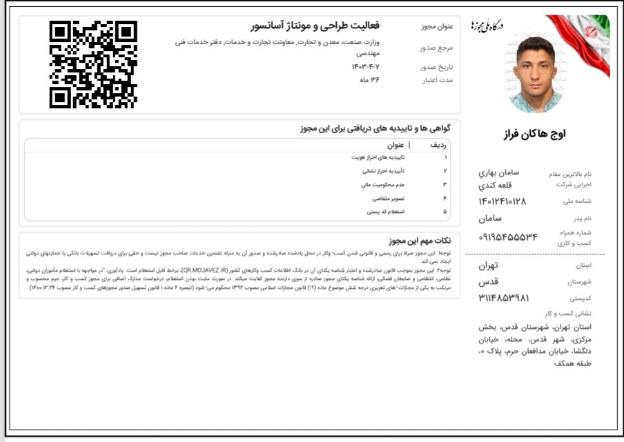 شرکت آسانسور اوج هاکان فراز