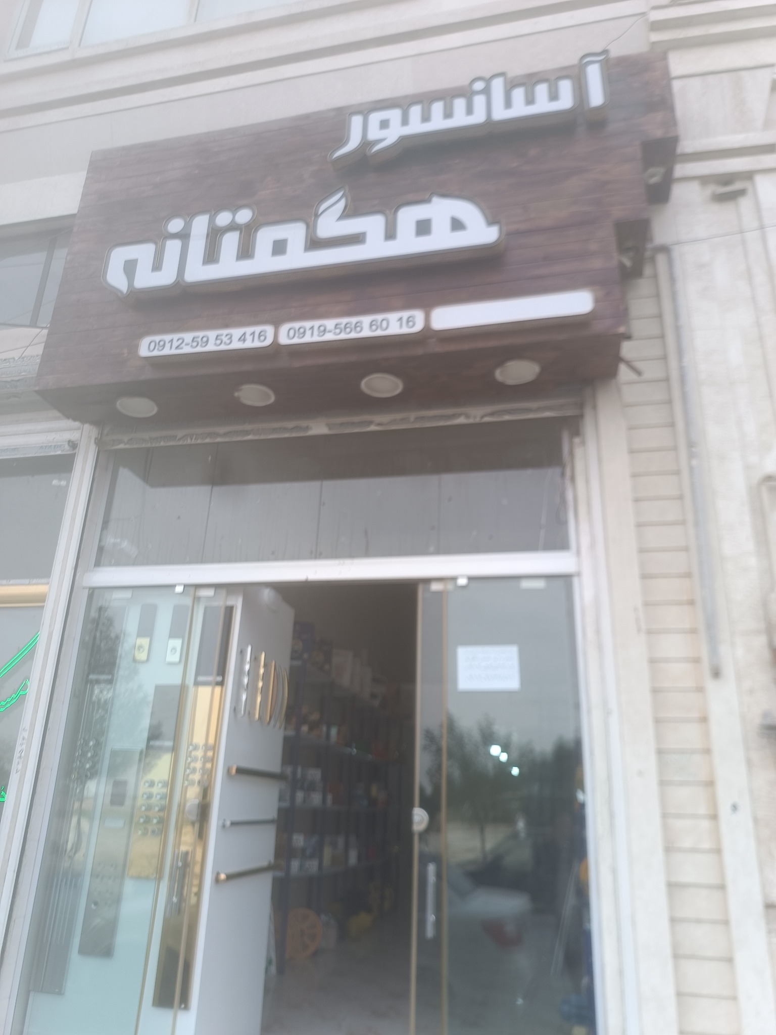 شرکت آسانسور هگمتانه