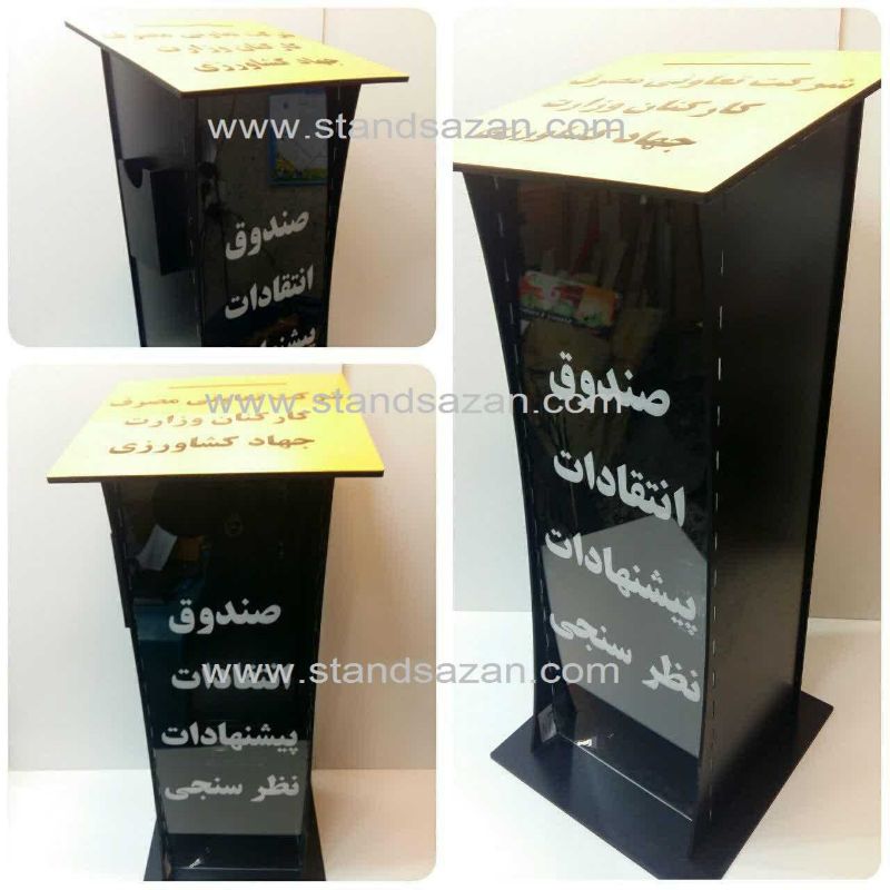 شرکت استندسازان