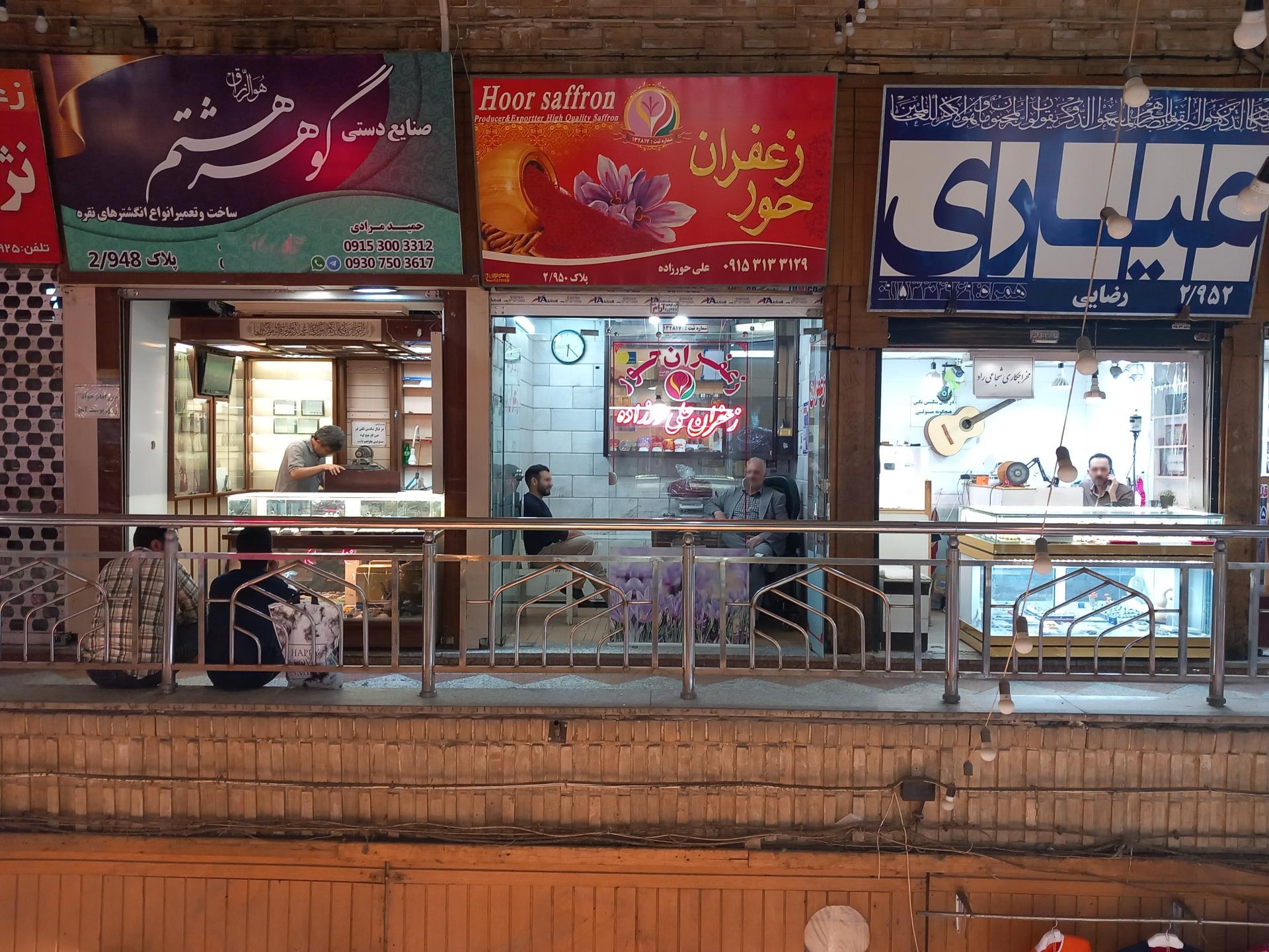 شرکت اسفدان