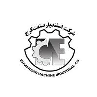 شرکت اسفندیار صنعت کرج