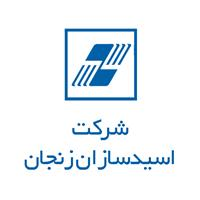 شرکت اسیدسازان زنجان