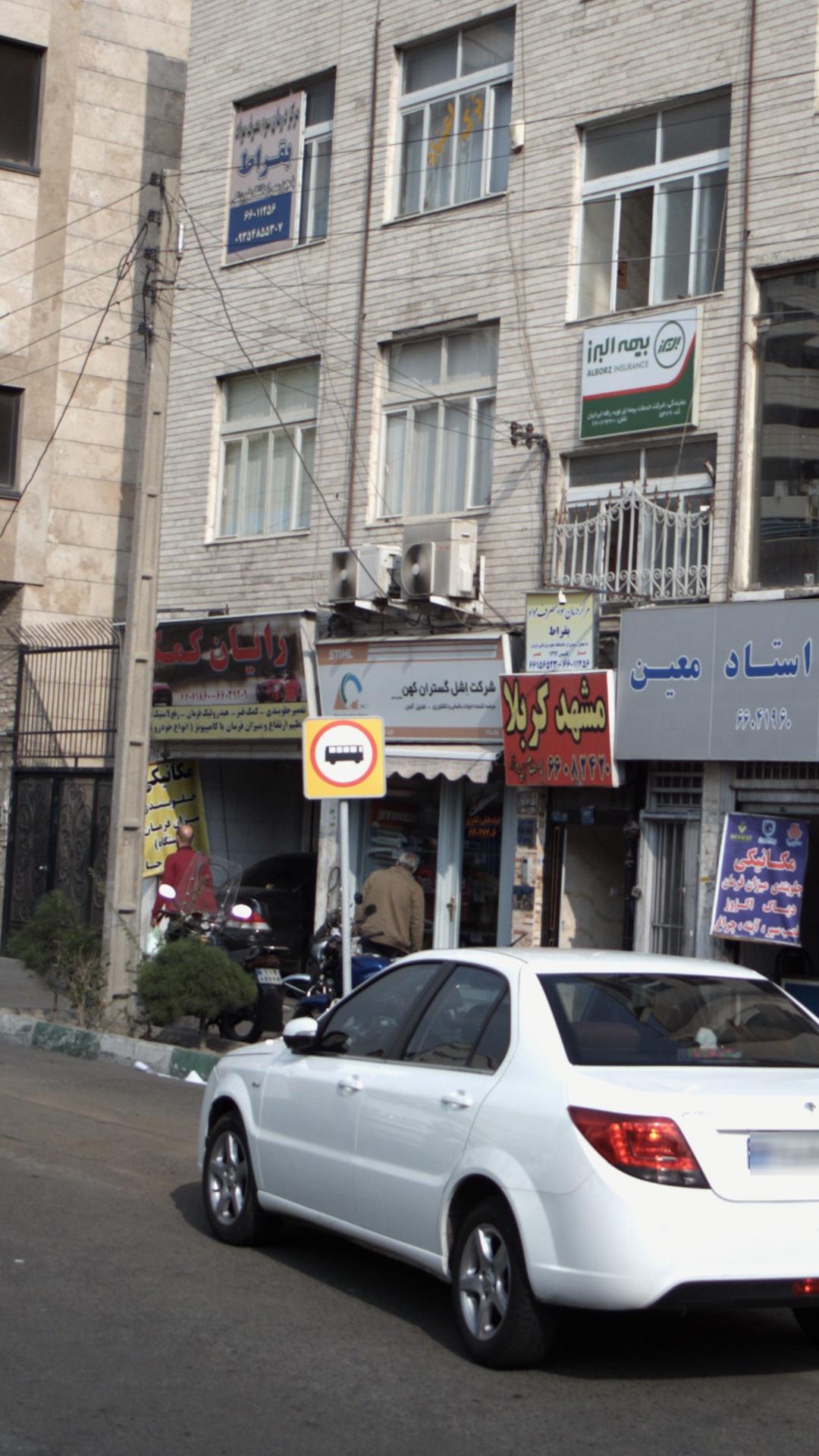 شرکت اشل گستران کهن