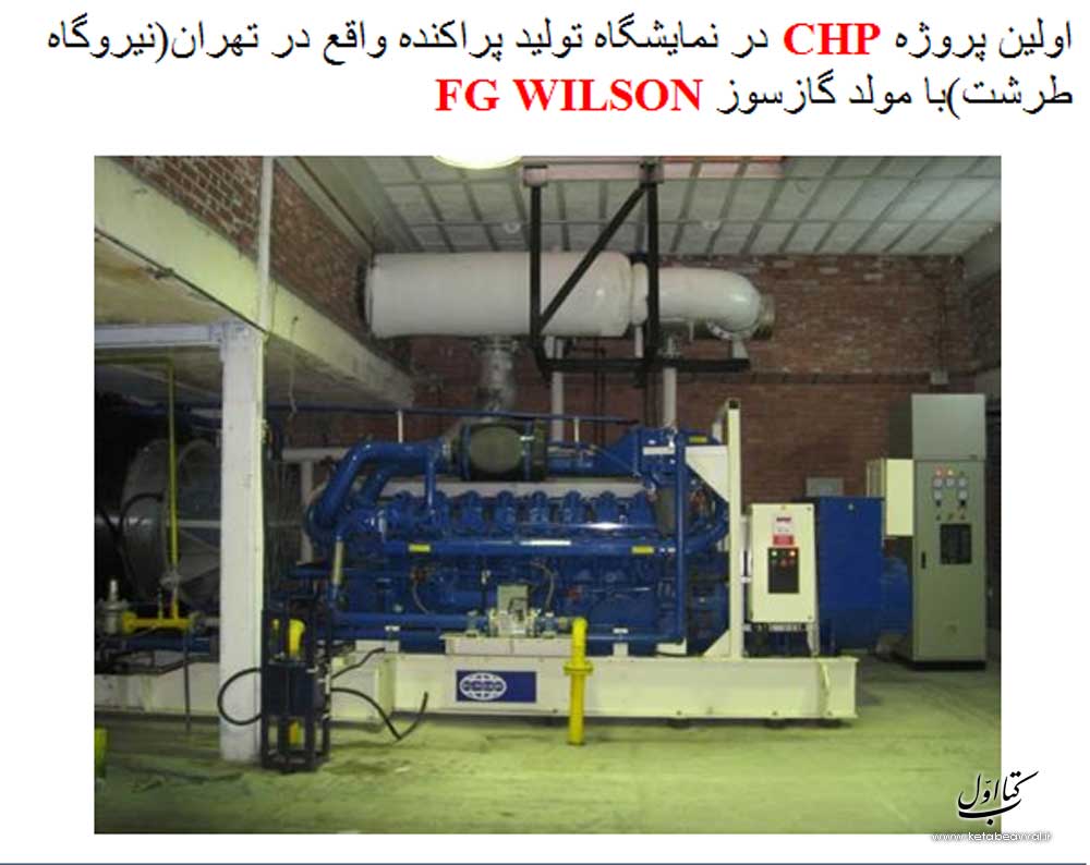 شرکت اعلا نیرو