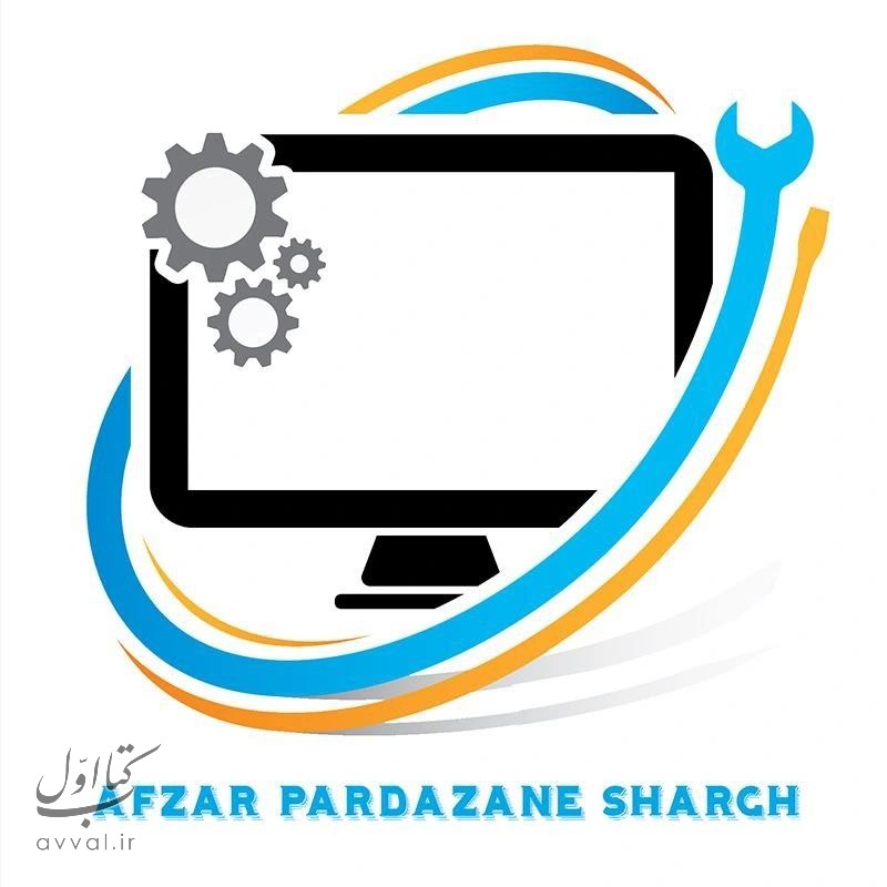 شرکت افزار پردازان شرق