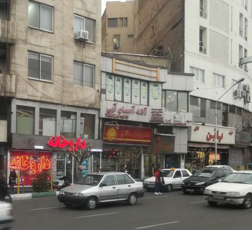 شرکت آلاله