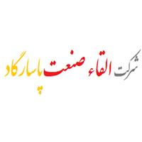 شرکت القا صنعت پاسارگاد