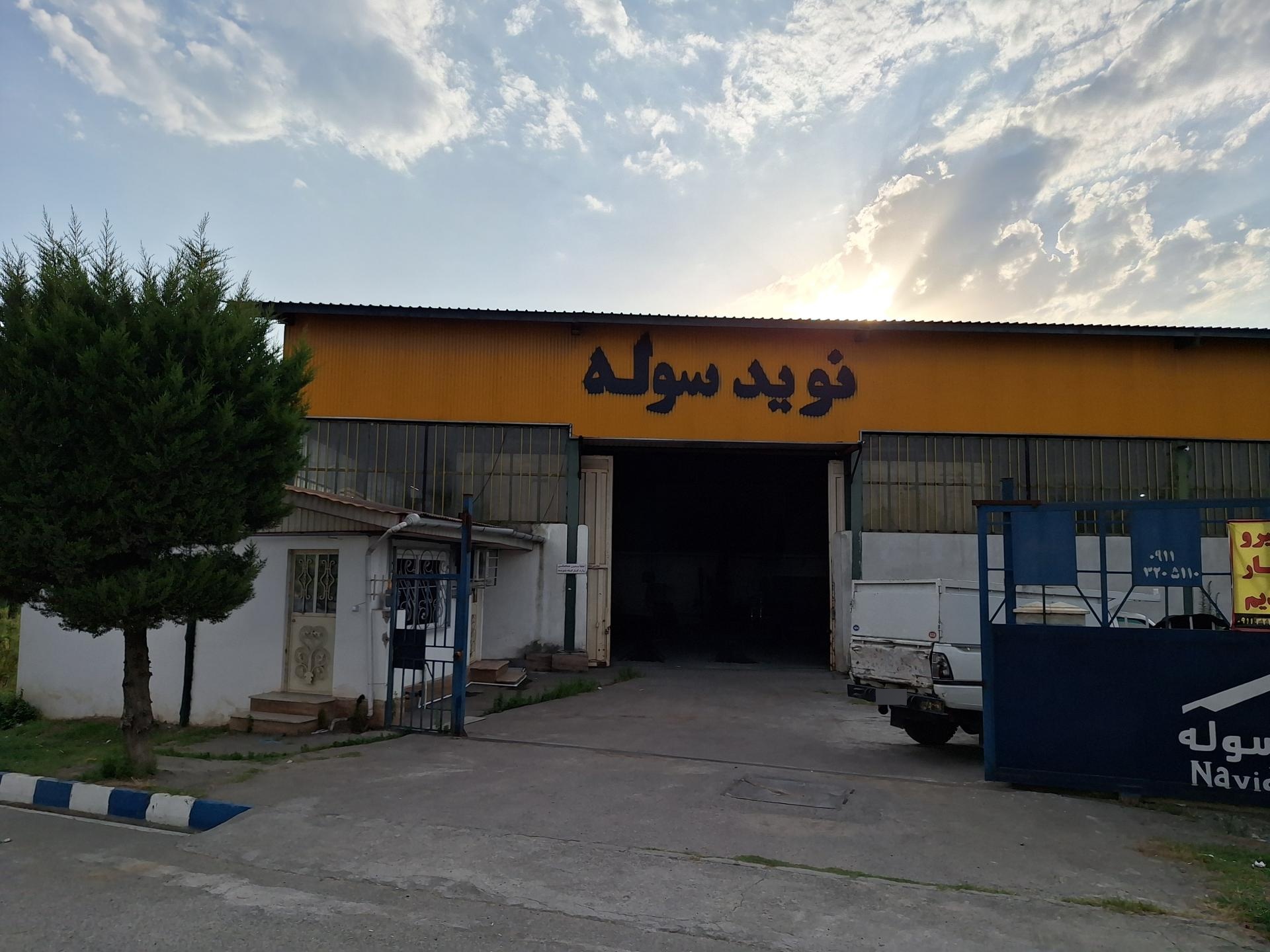 شرکت آلومینیوم آبسکون