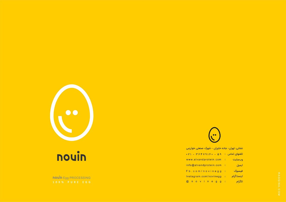 شرکت الوند پروتیین پارسیان (نوین)