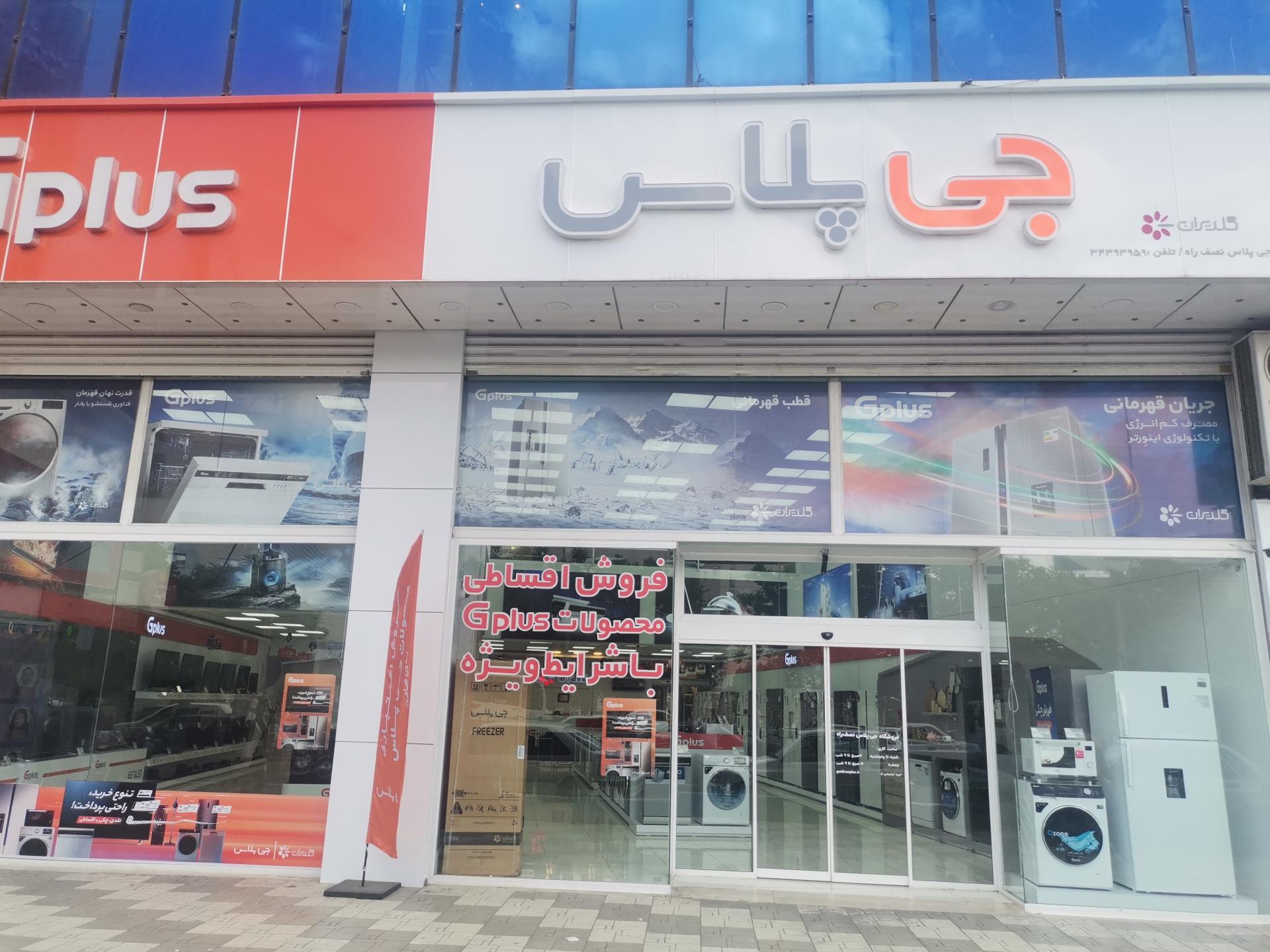 شرکت الکترو آی تاچ