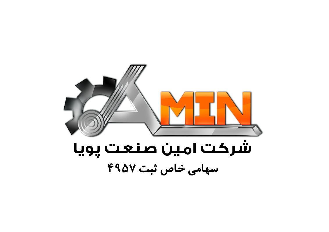 شرکت امین صنعت پویا
