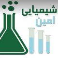 شرکت امین