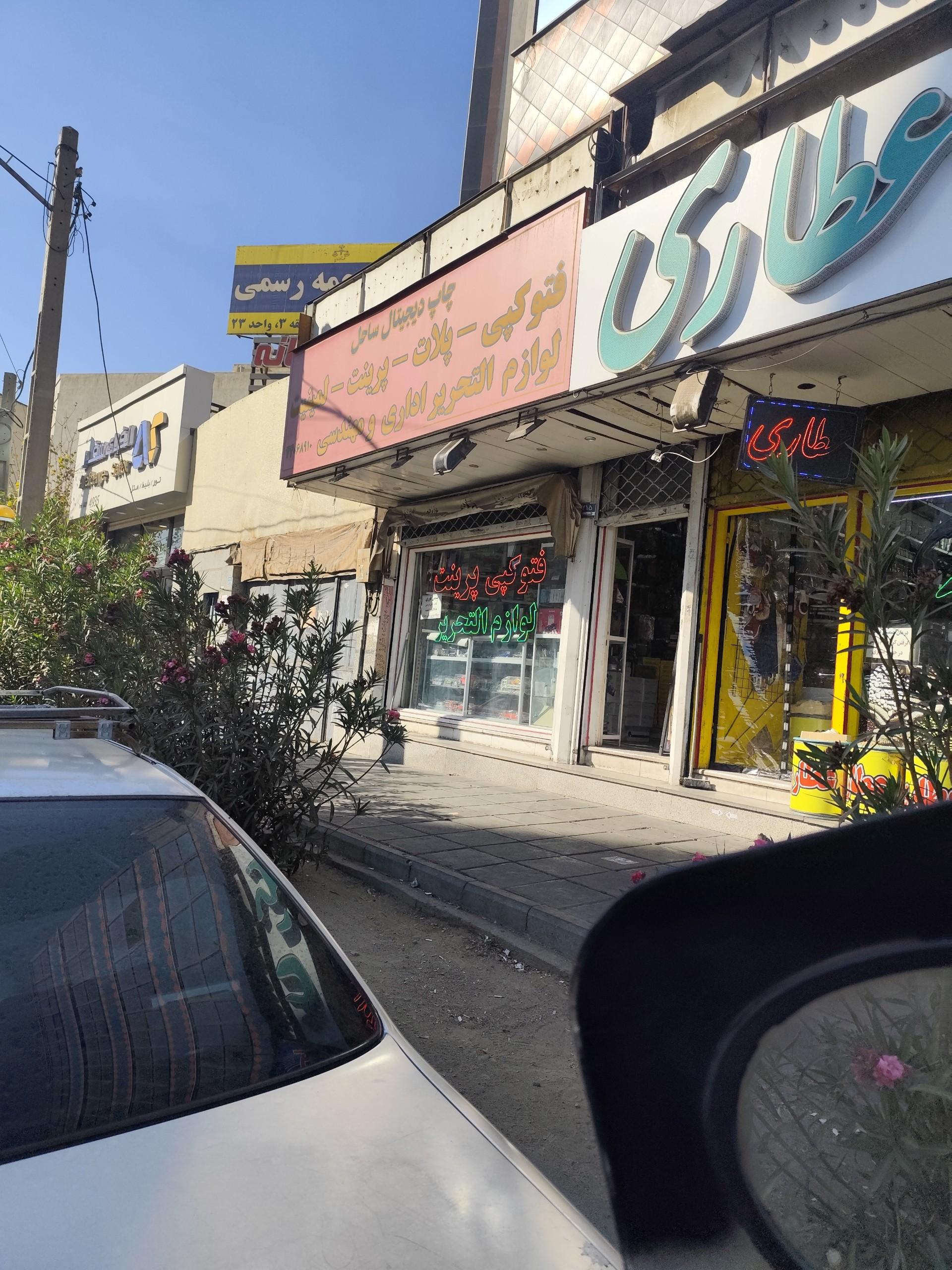 شرکت اندیشه کامپیوتر