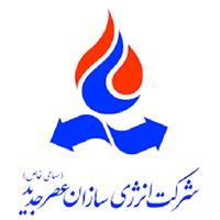 شرکت انرژی سازان عصر جدید (سهامی خاص)