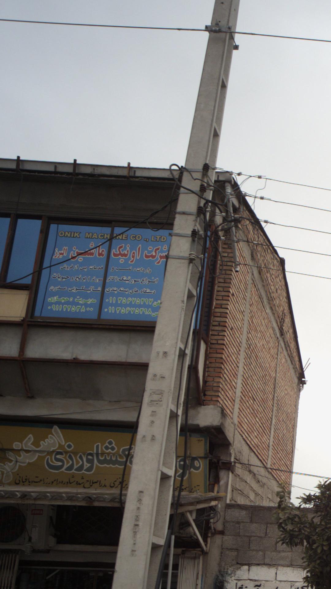 شرکت اونیک ماشین البرز