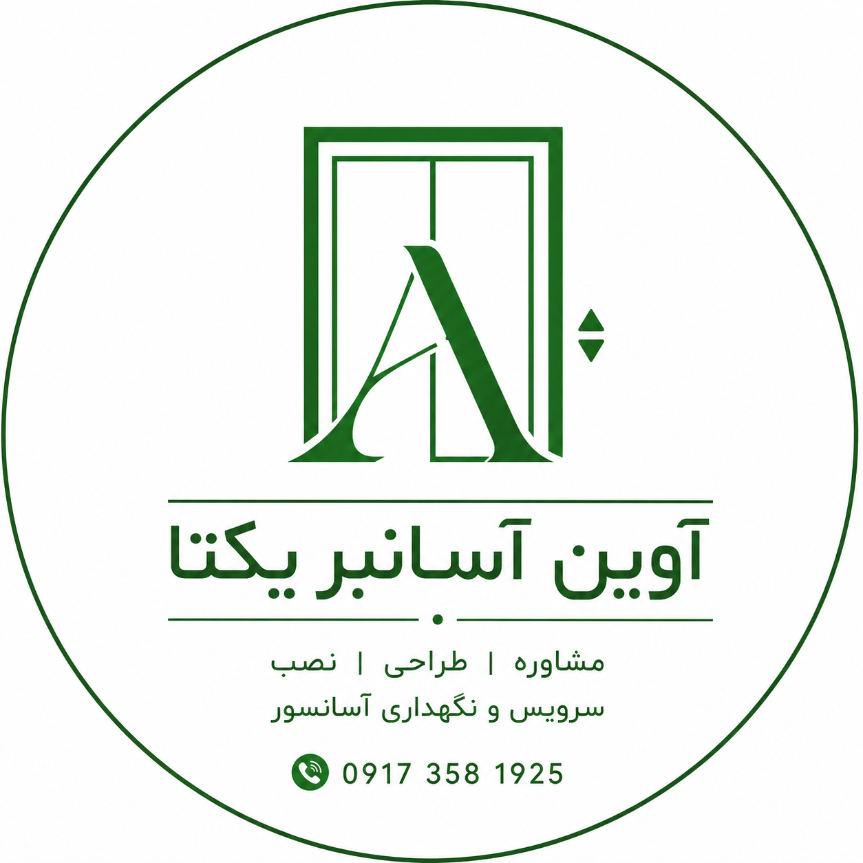 شرکت آوین آسانبر یکتا