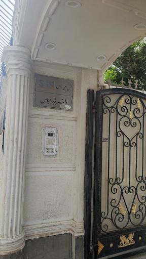 شرکت ایران