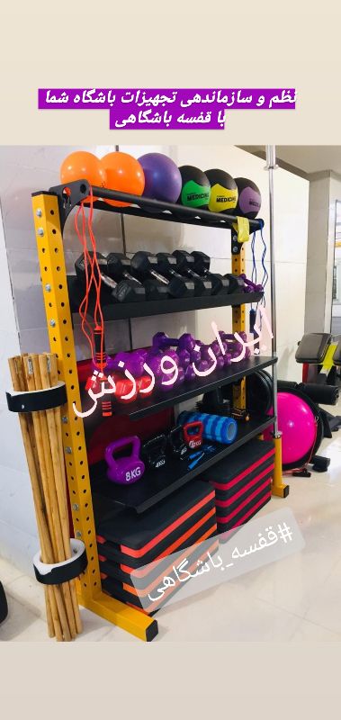 شرکت ایران ورزش (تجهیزات بدنسازی)