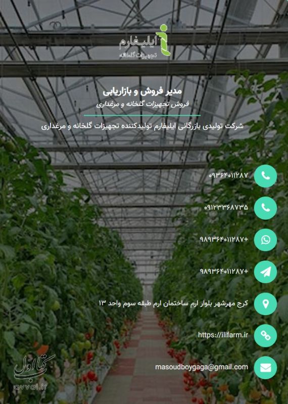 شرکت ایلیفارم