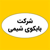شرکت بابکوی شیمی - دفتر مرکزی