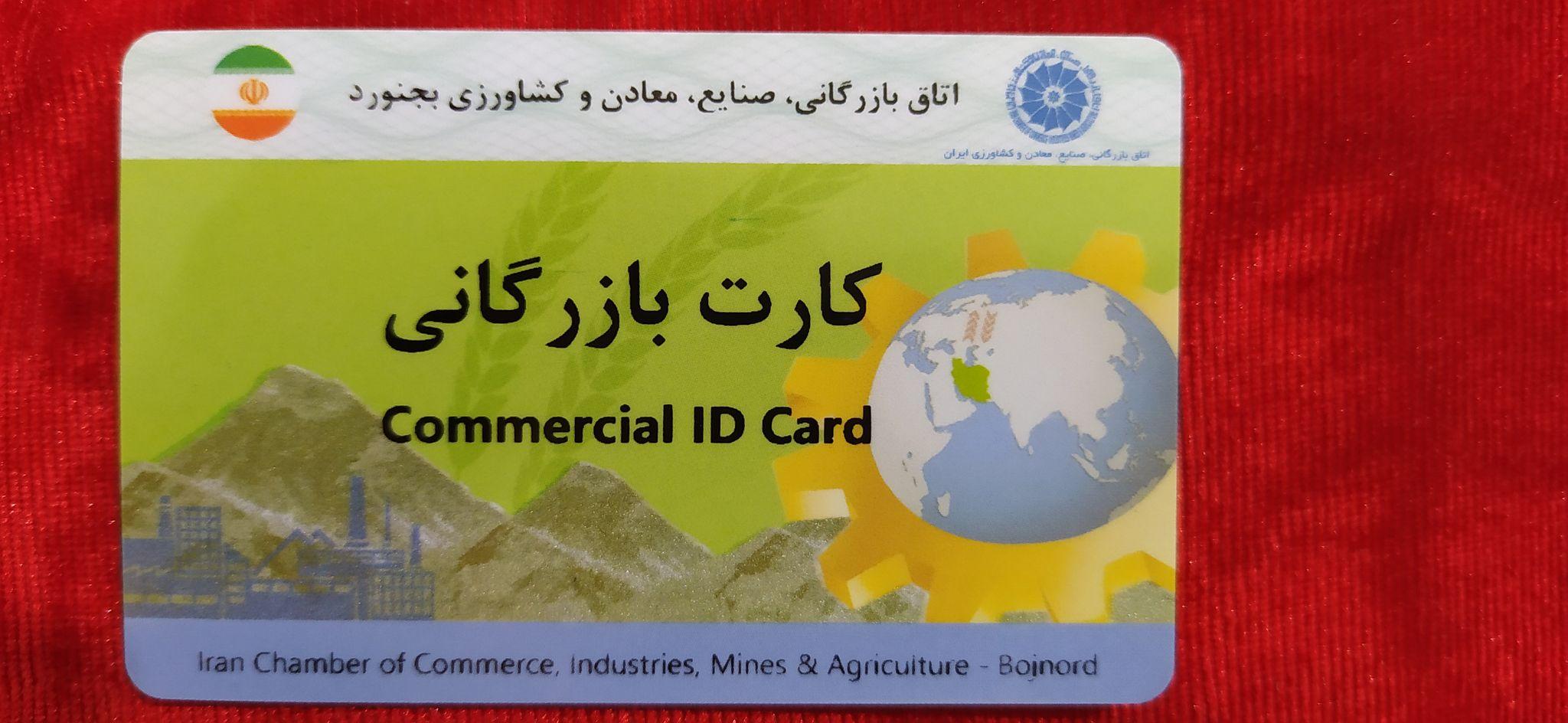 شرکت بازرگانی ایپک مهارت آریا