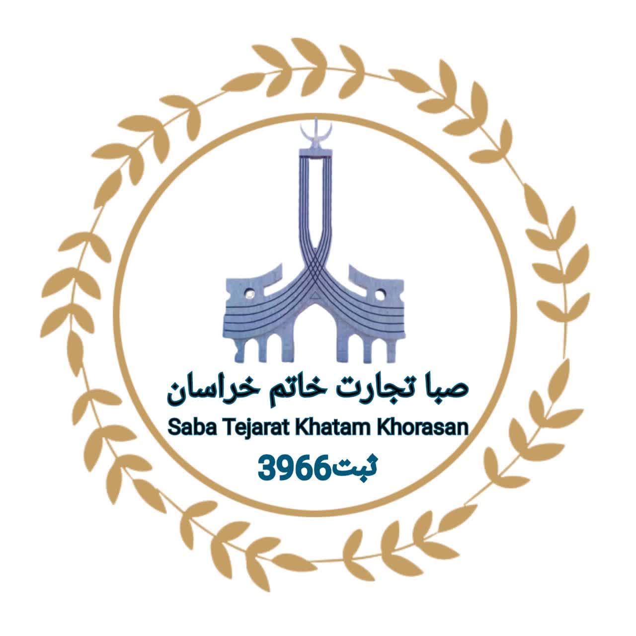 شرکت بازرگانی صبا تجارت