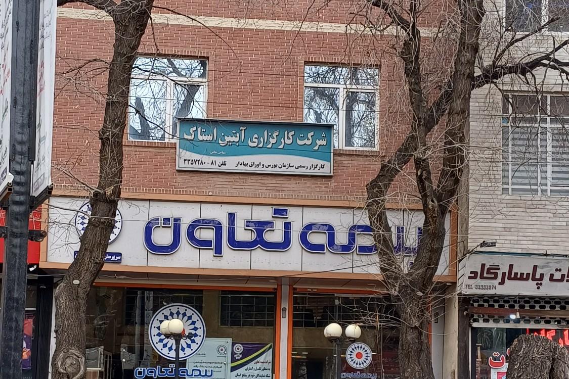 شرکت بازرگانی فانوس دشت تجارت