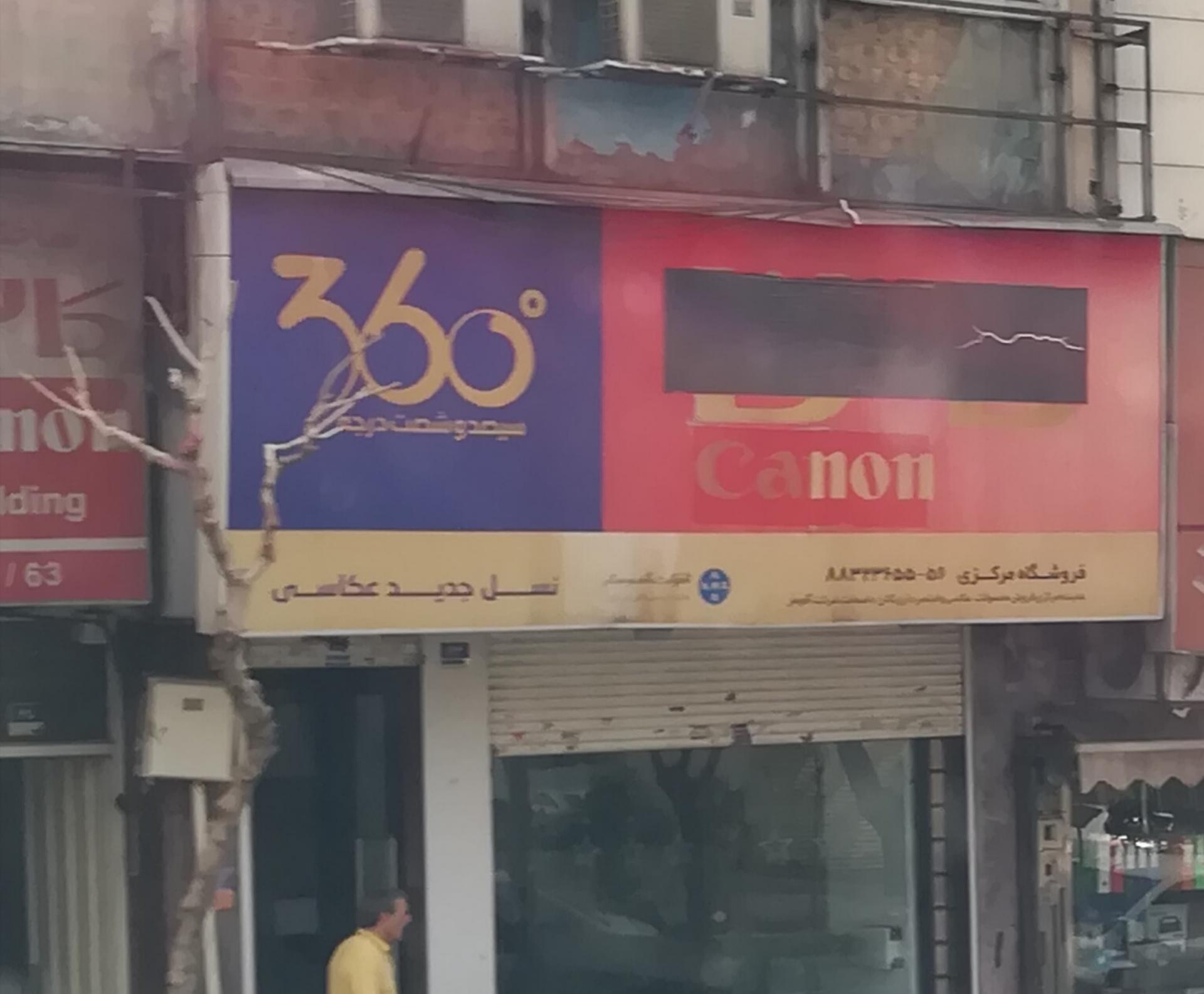 شرکت بازرگانی مهر