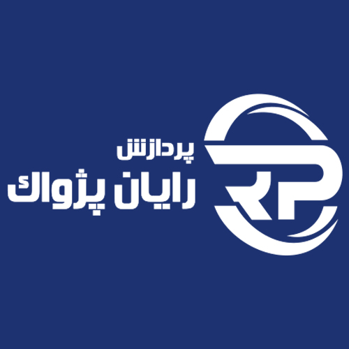 شرکت بازرگانی پردازش رایان پژواک