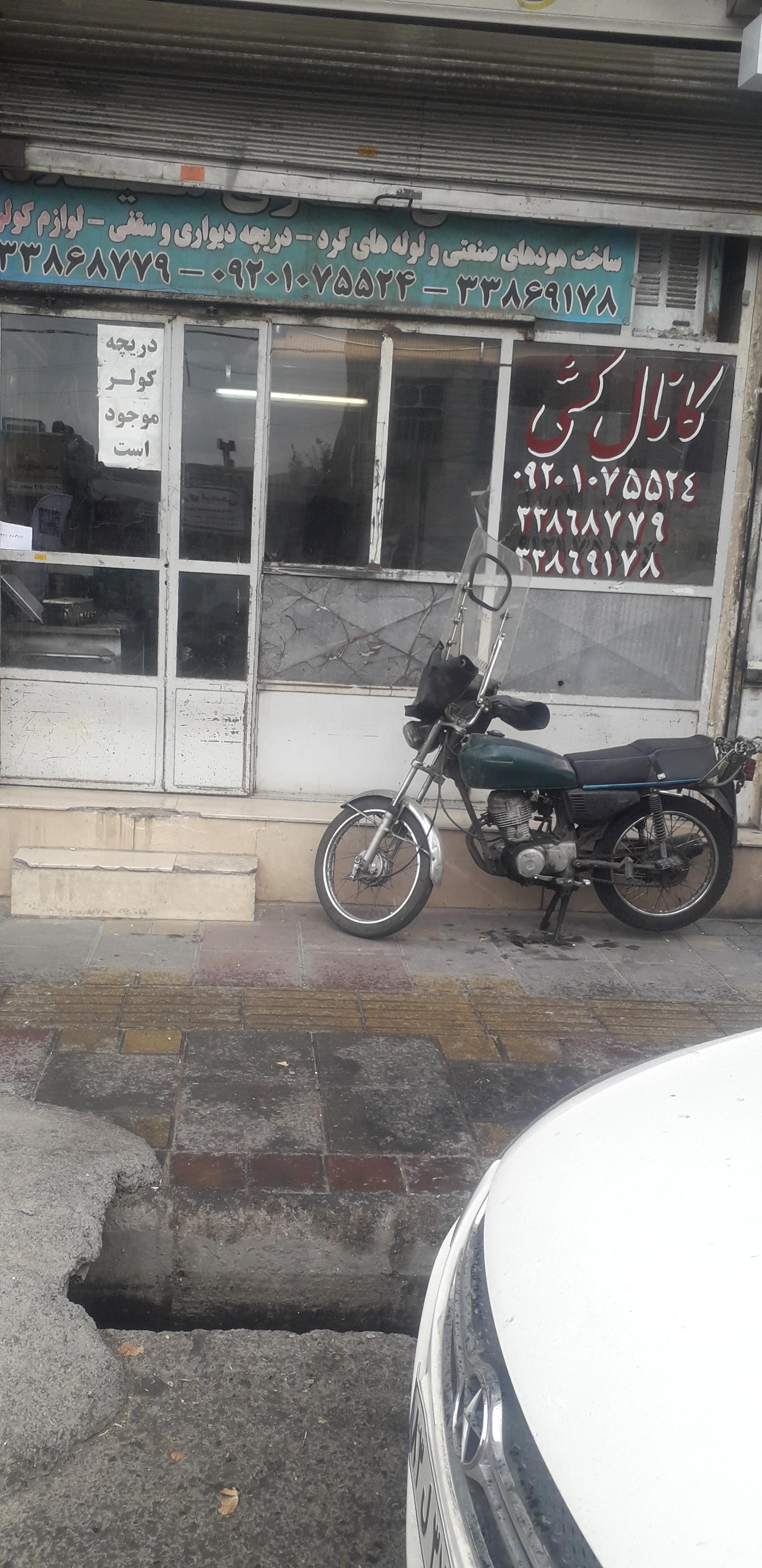 شرکت بتن ستوده