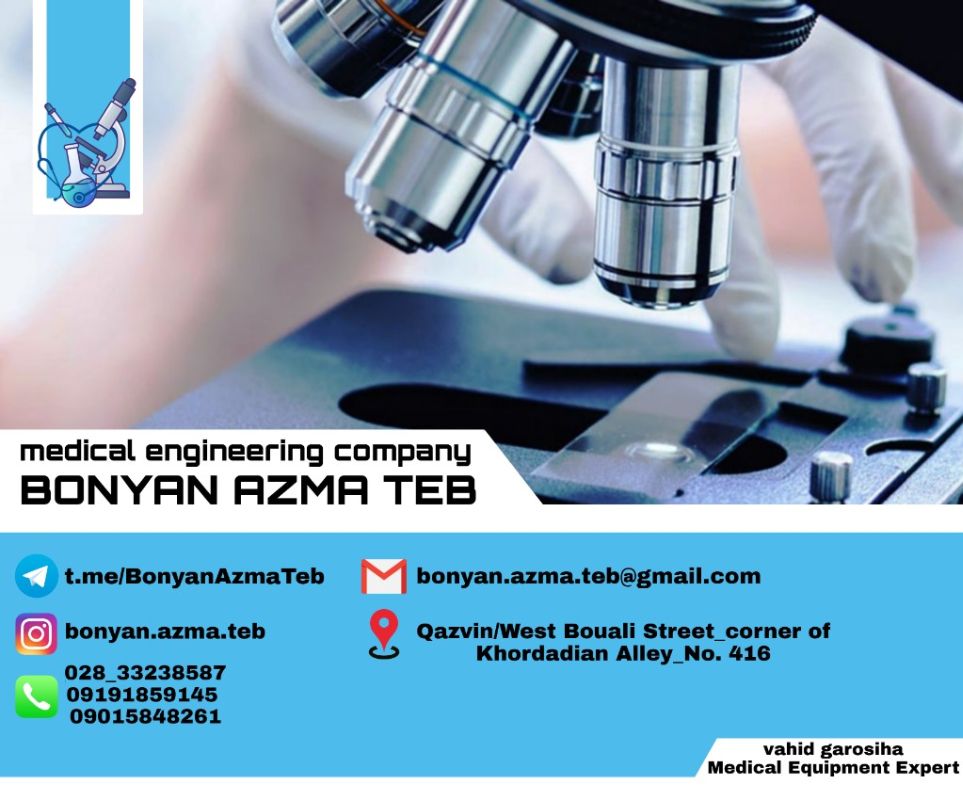 شرکت بنیان آزما طب بهراد
