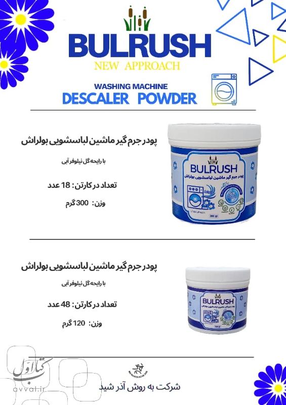 شرکت به روش آذرشید