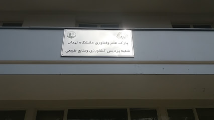 شرکت بهبد رشد افزون البرز