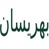 شرکت بهریسان