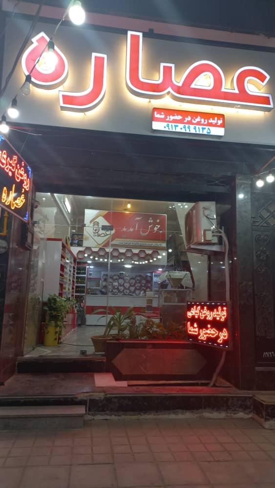 شرکت بهساز سیستم