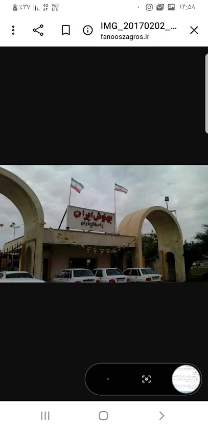 شرکت بهنوش